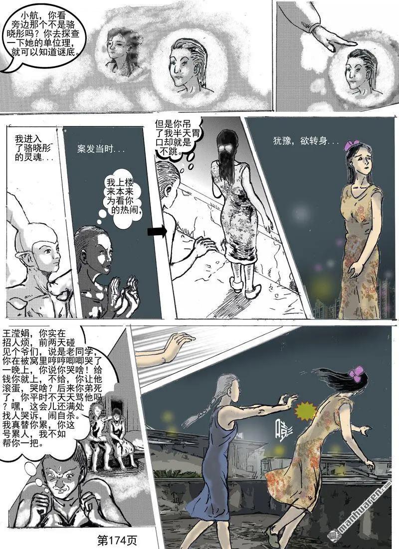 第44回 第3页