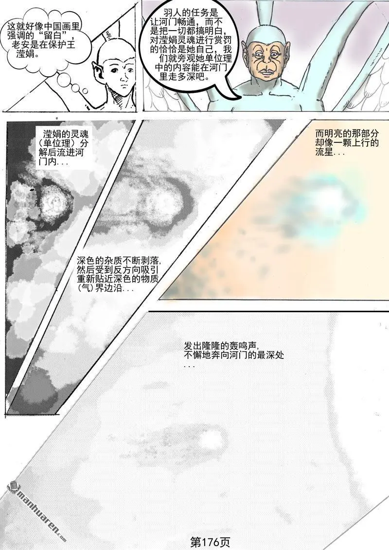 第45回 第2页
