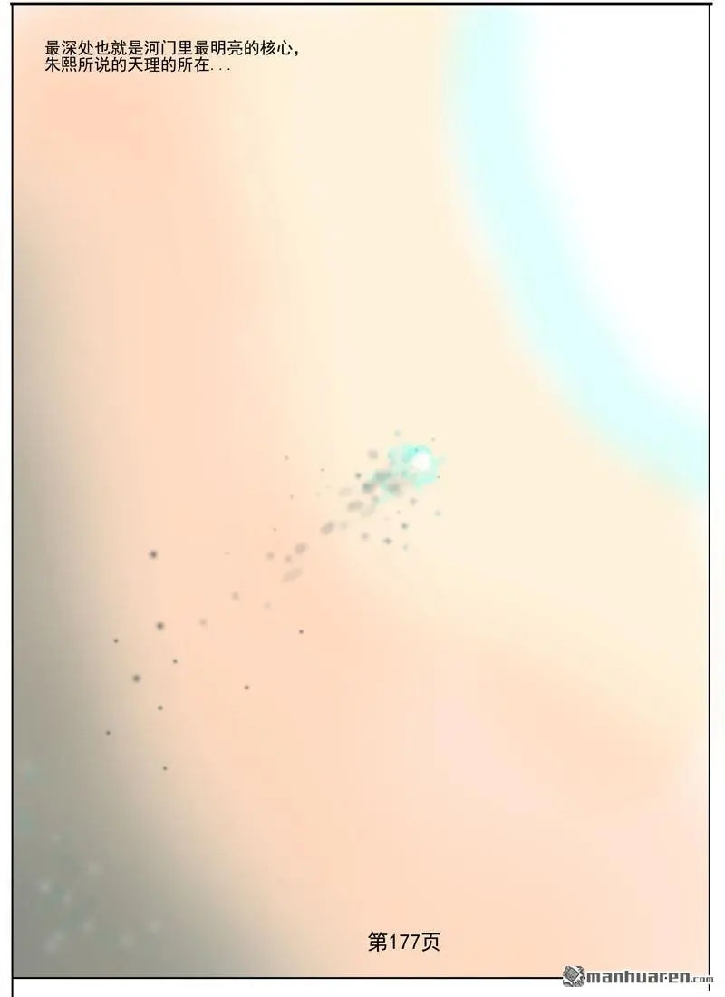 第45回 第3页