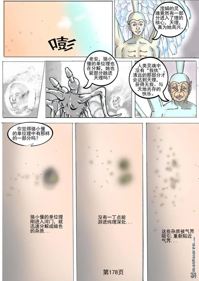 第46回 第1页