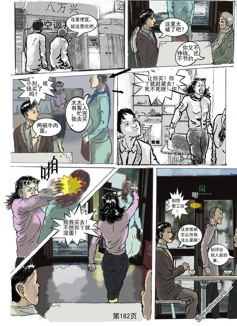 第47回 第2页