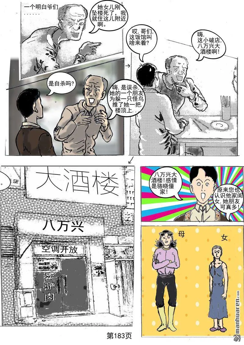 第47回 第3页