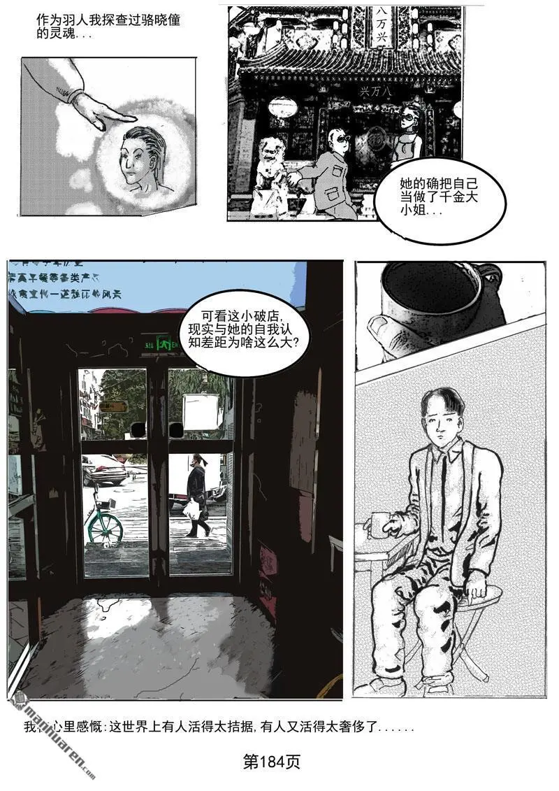 第47回 第4页