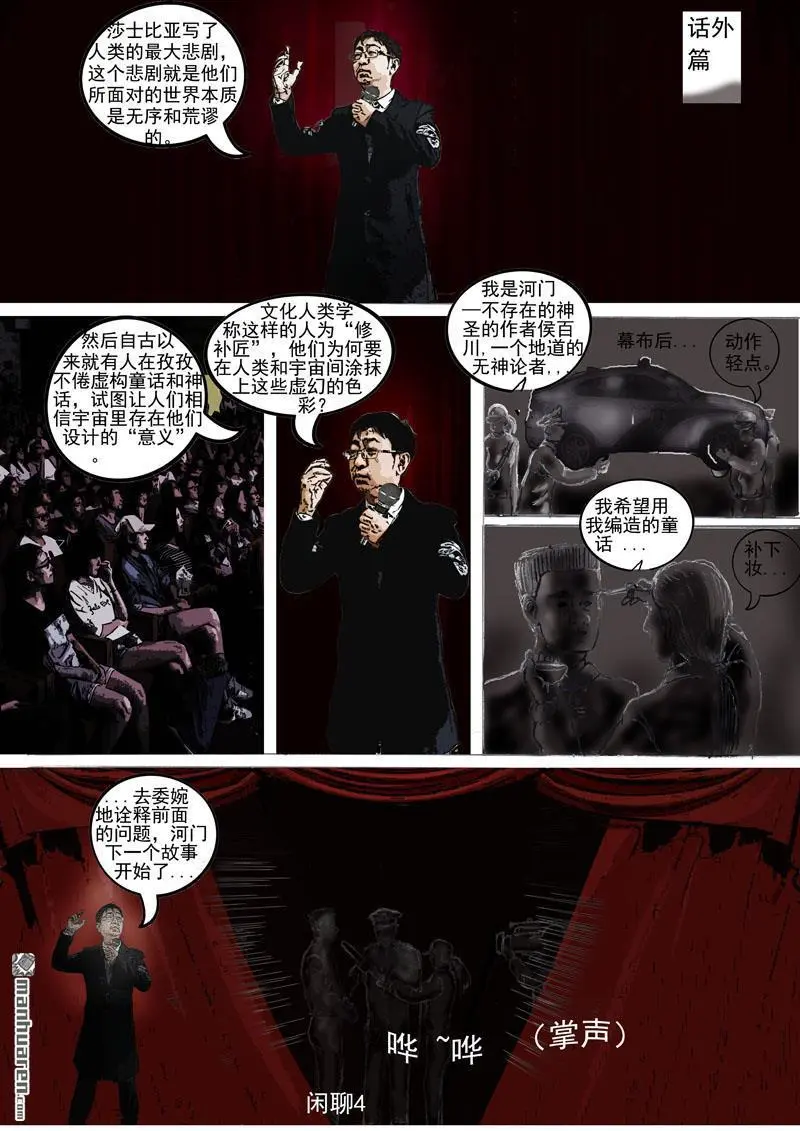 第48回 第4页
