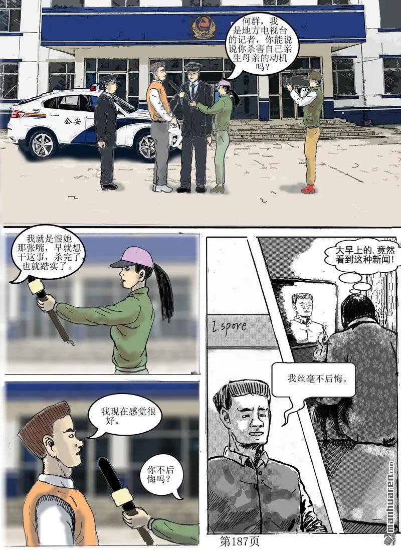 第49回 第1页