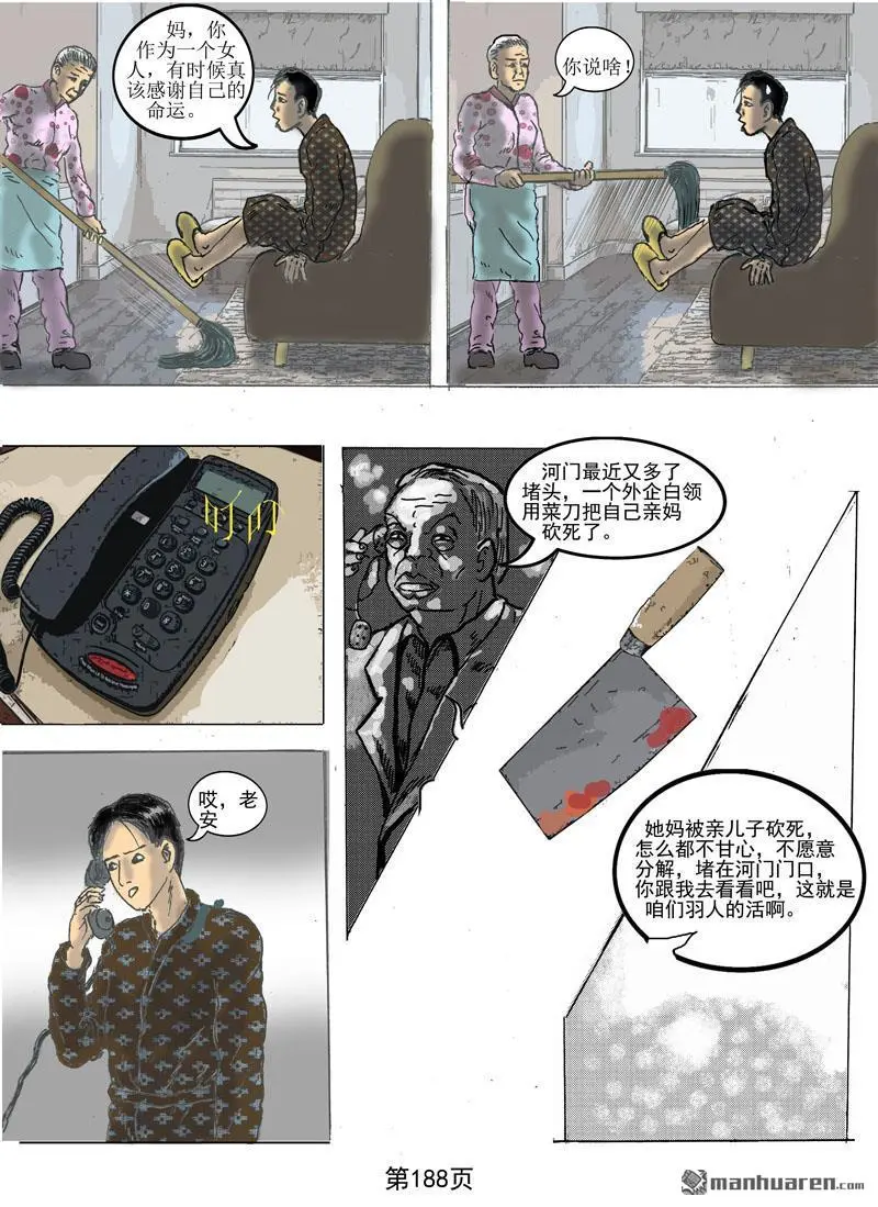 第49回 第2页