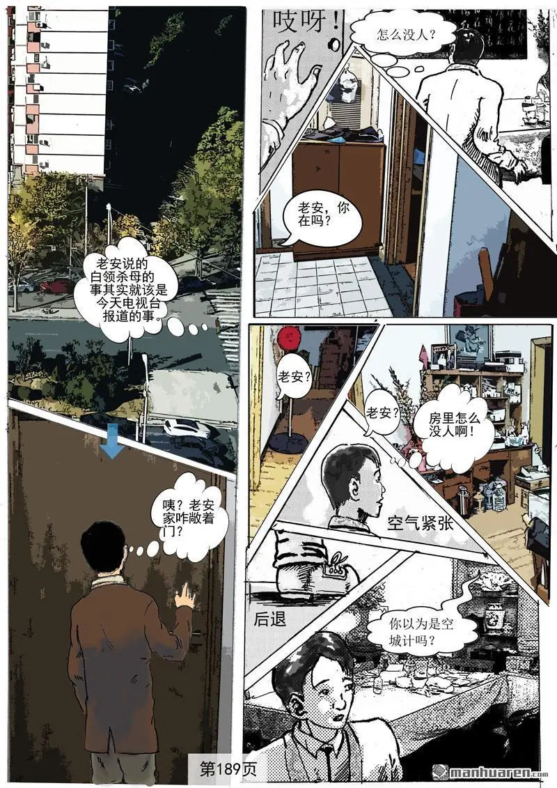 第49回 第3页