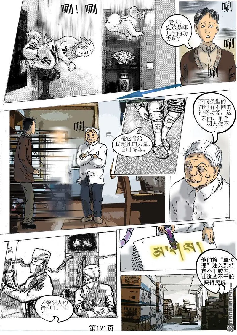 第50回 第2页