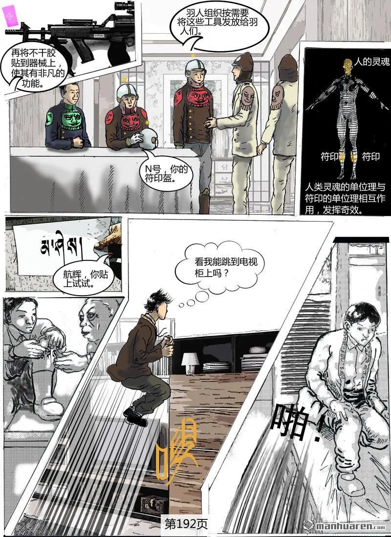 第50回 第3页
