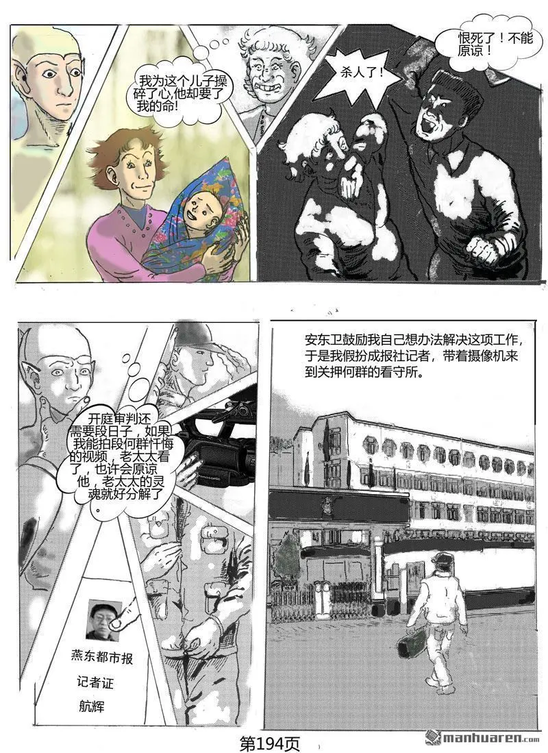 第51回 第2页