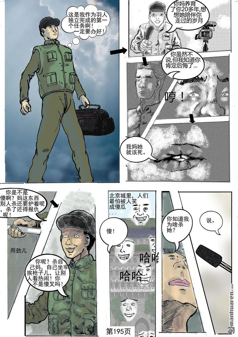 第51回 第3页