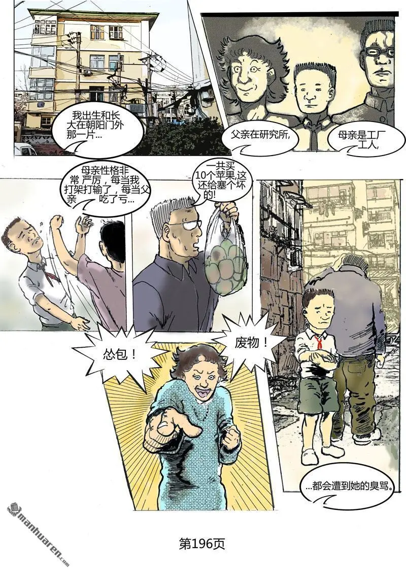 第52回 第1页
