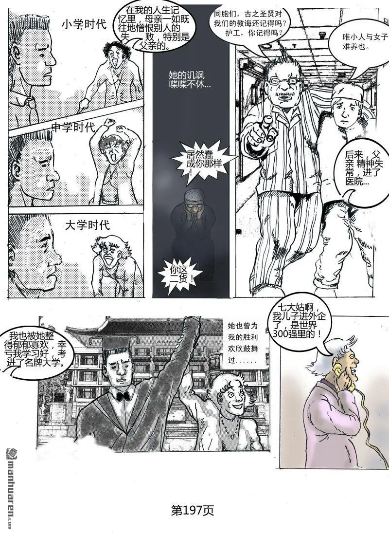 第52回 第2页