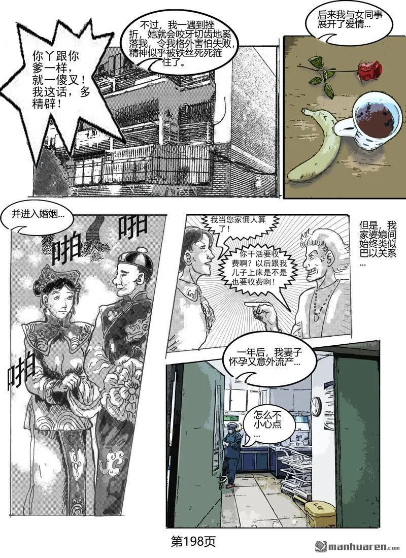 第52回 第3页