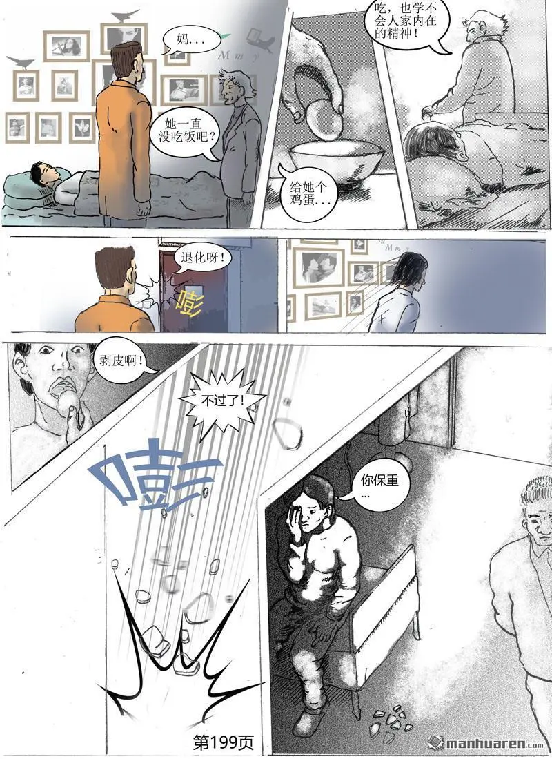 第53回 第1页