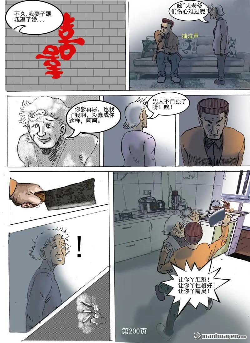 第53回 第2页