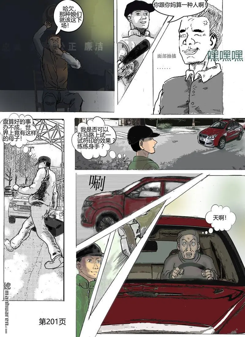 第53回 第3页