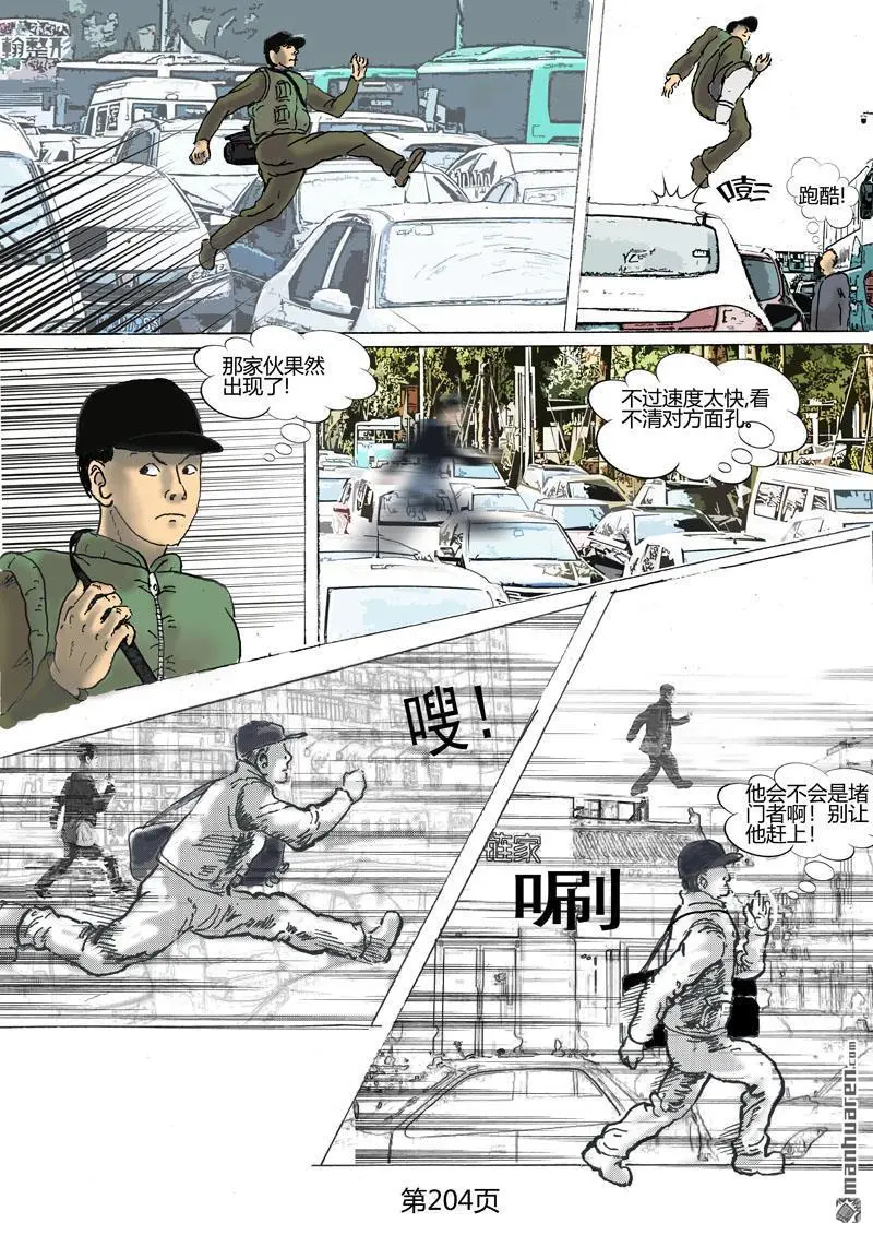 第54回 第3页