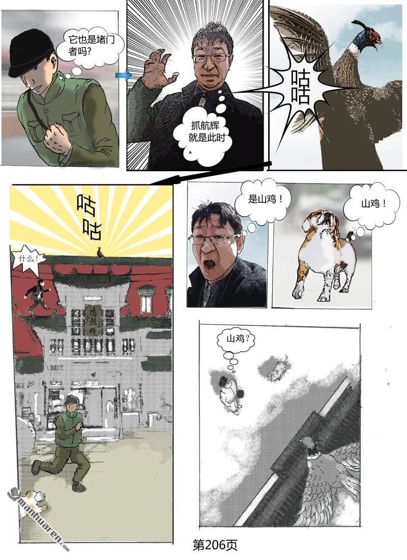 第55回 第2页