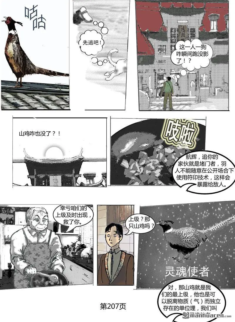 第55回 第3页