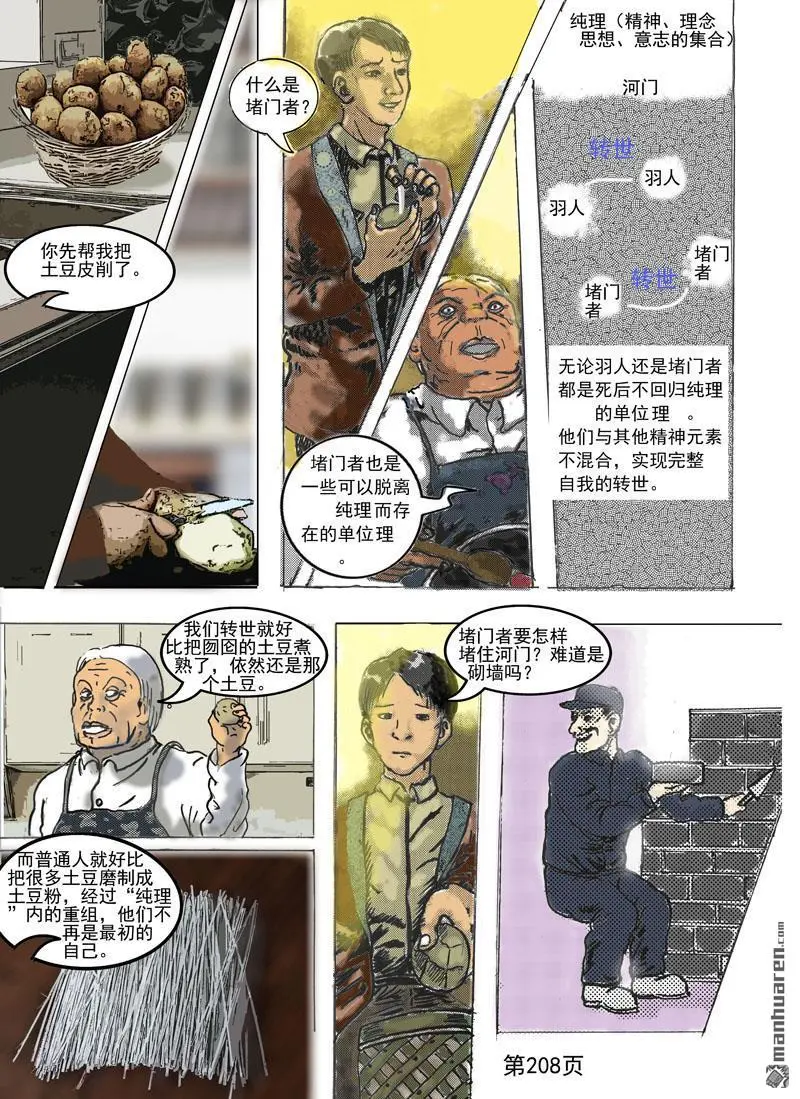 第56回 第1页