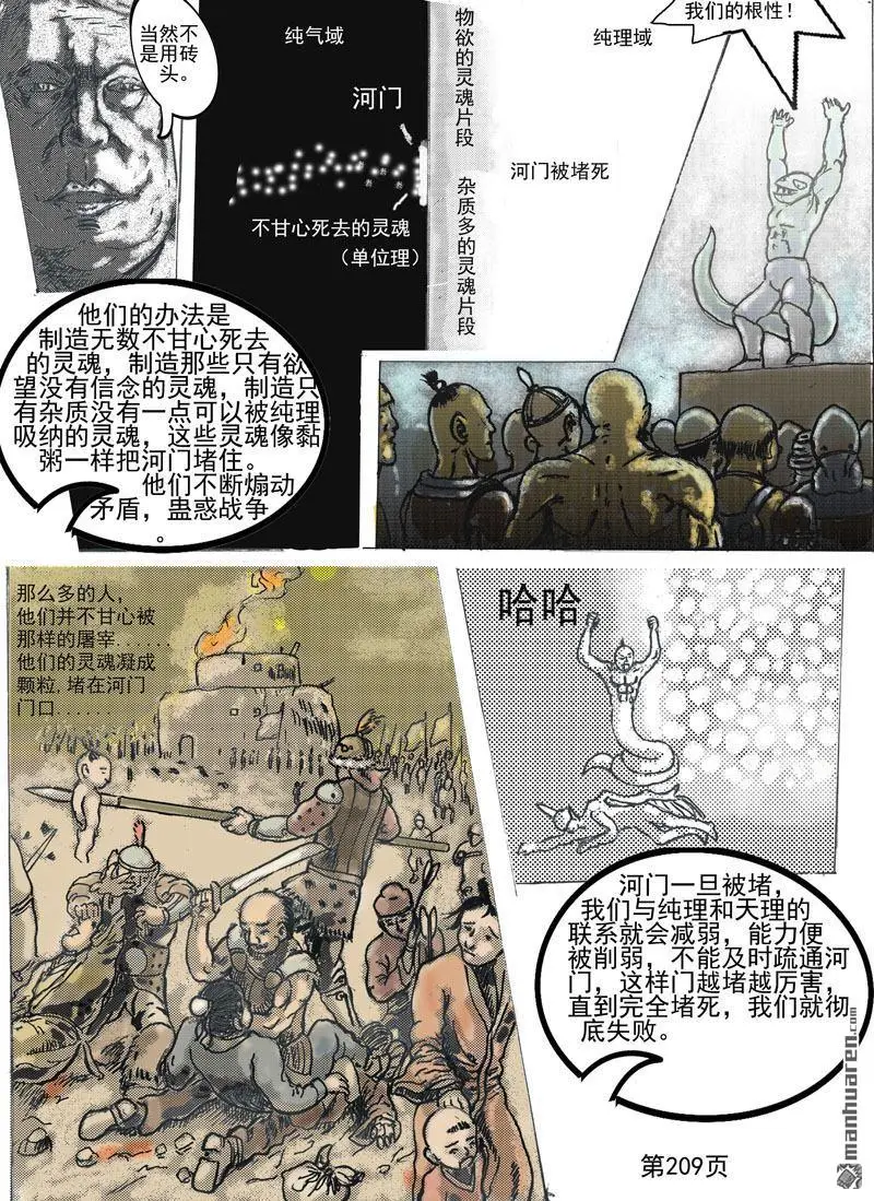 第56回 第2页