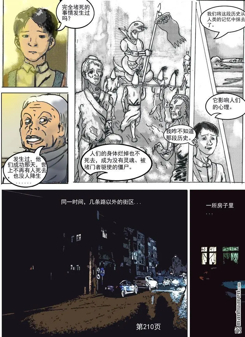 第56回 第3页