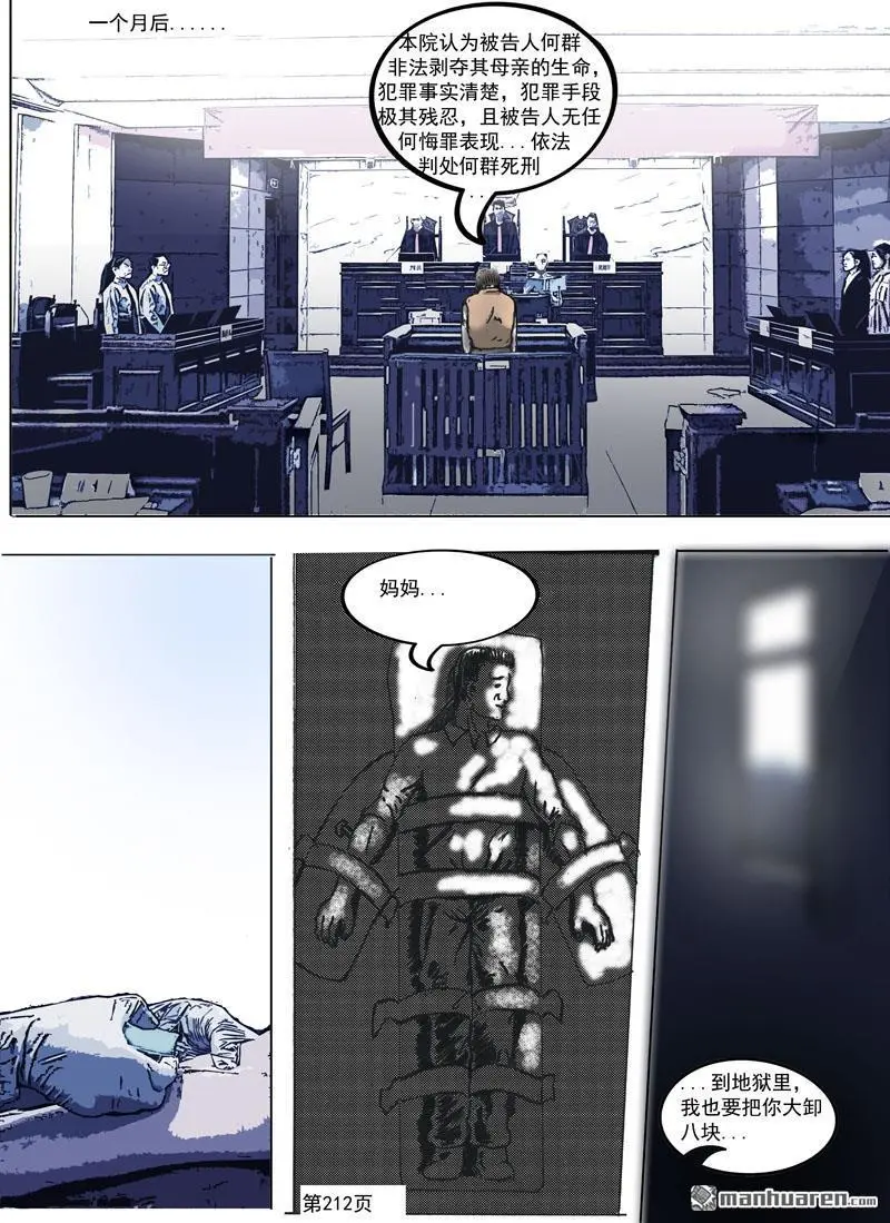 第57回 第2页
