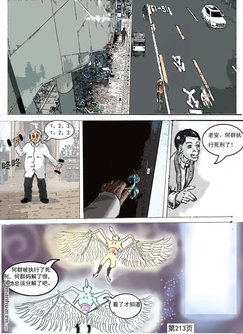 第57回 第3页