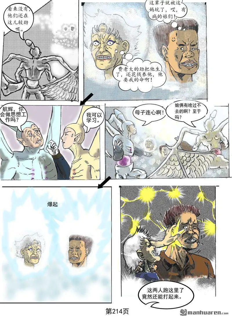 第58回 第1页
