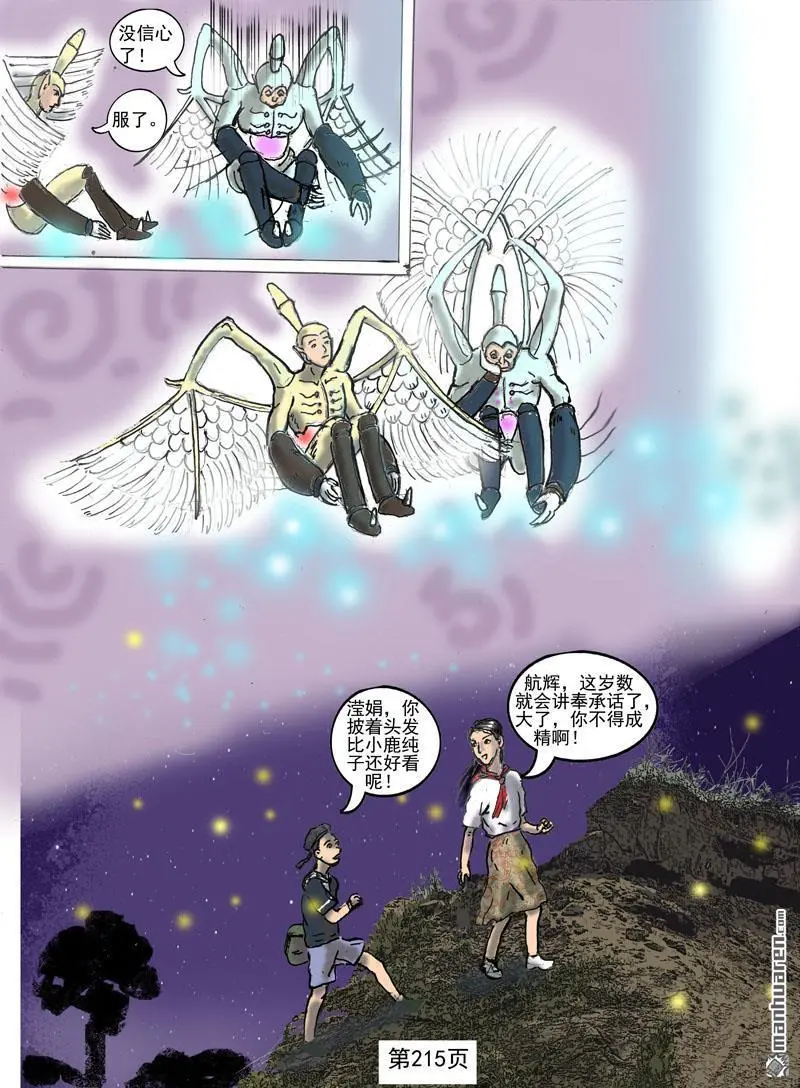 第58回 第2页