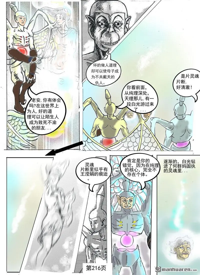 第58回 第3页