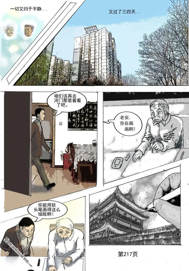 第59回 第1页