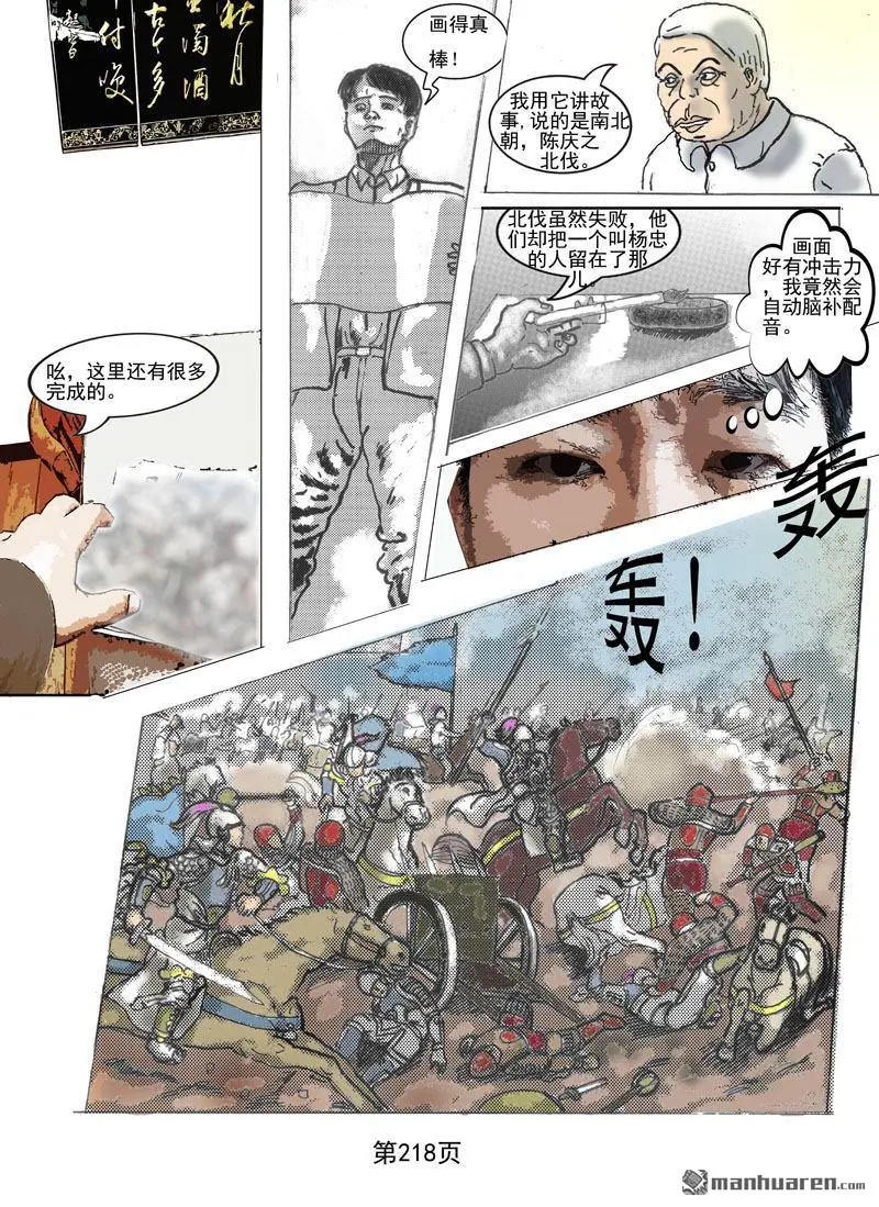 第59回 第2页