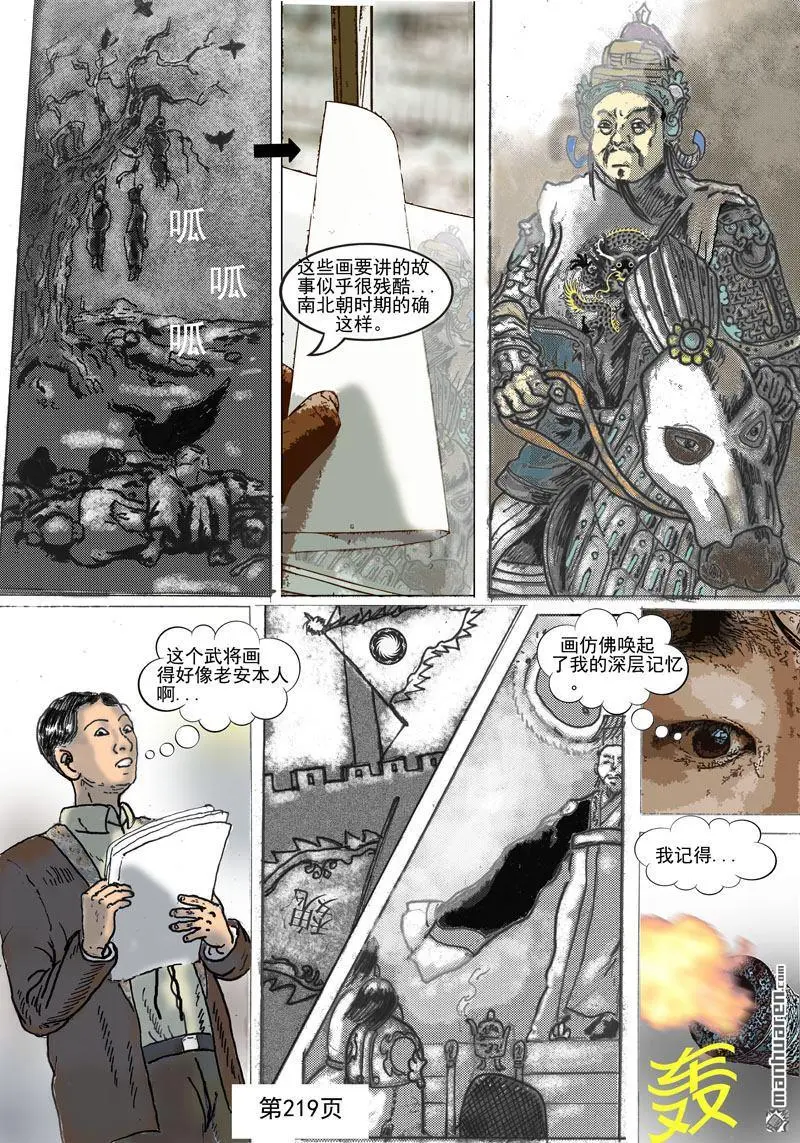 第59回 第3页