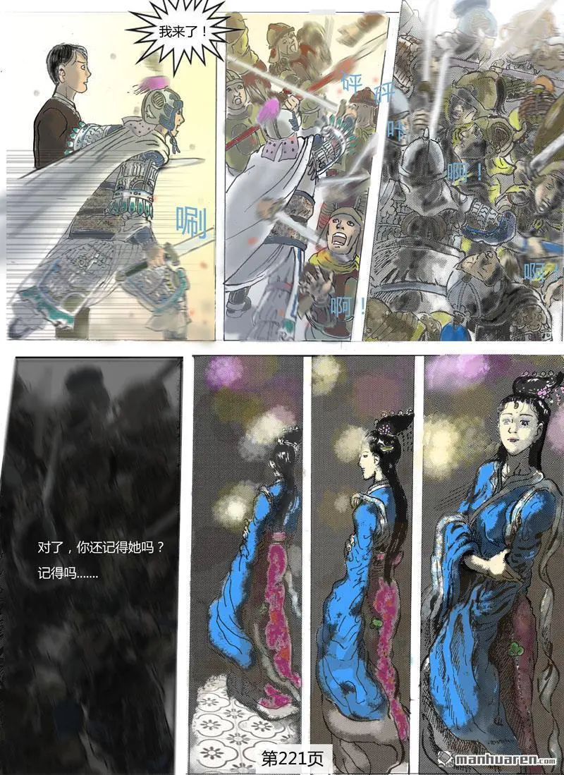 第60回 第2页