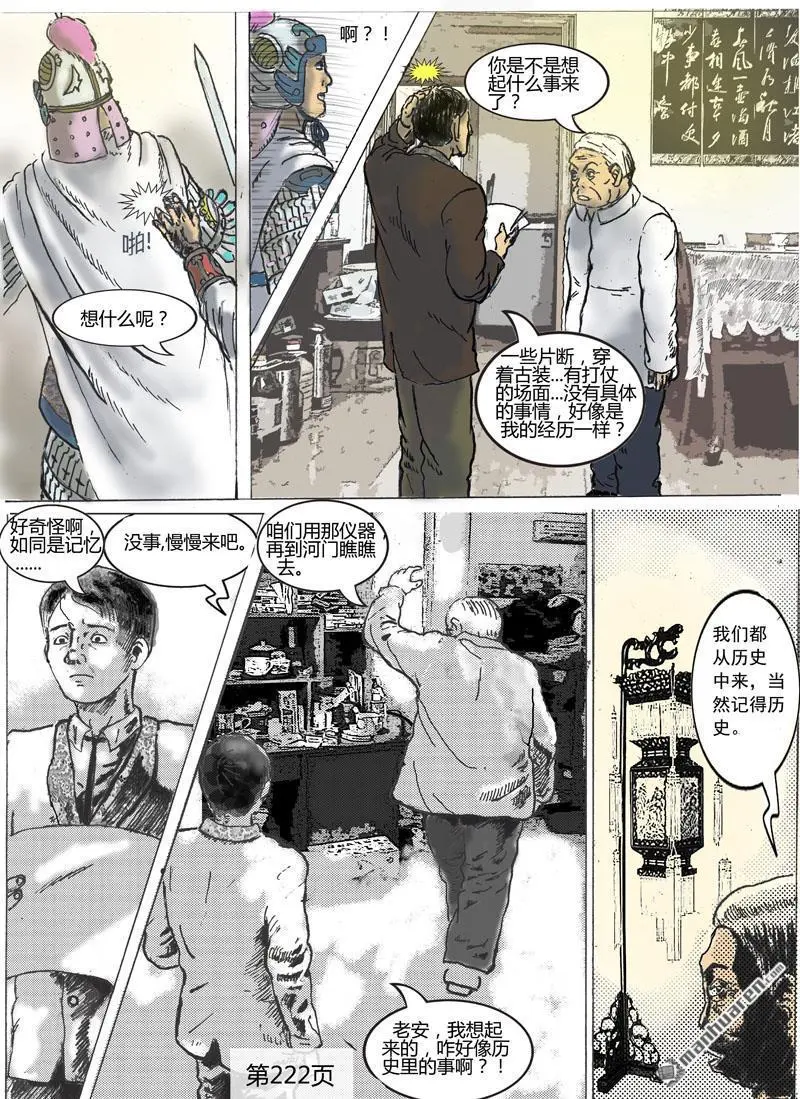 第60回 第3页