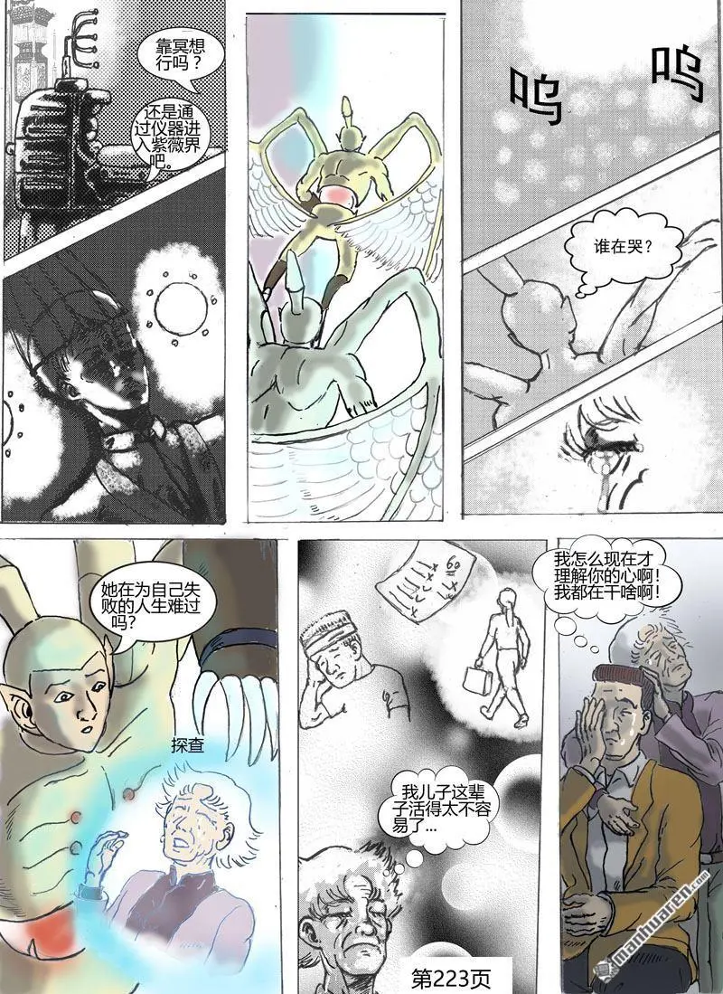 第61回 第1页