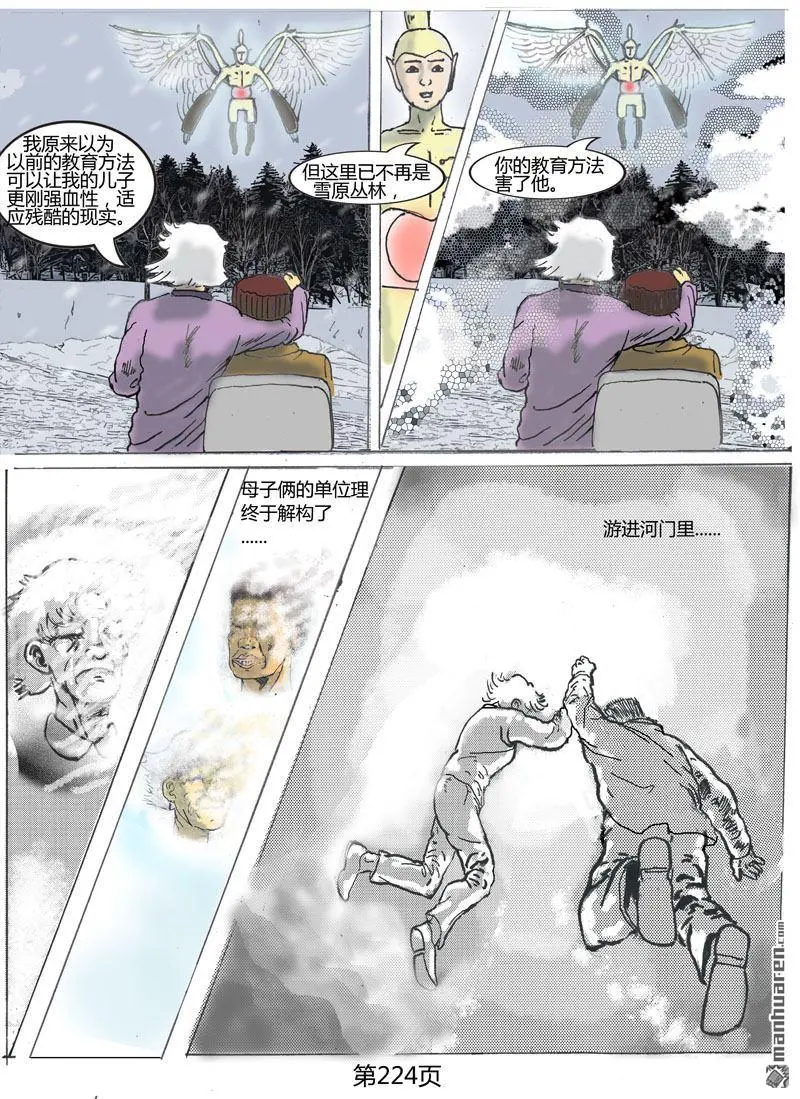 第61回 第2页