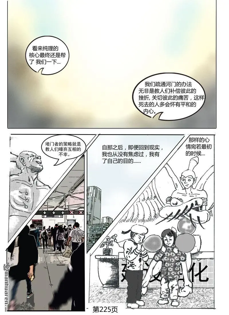 第61回 第3页