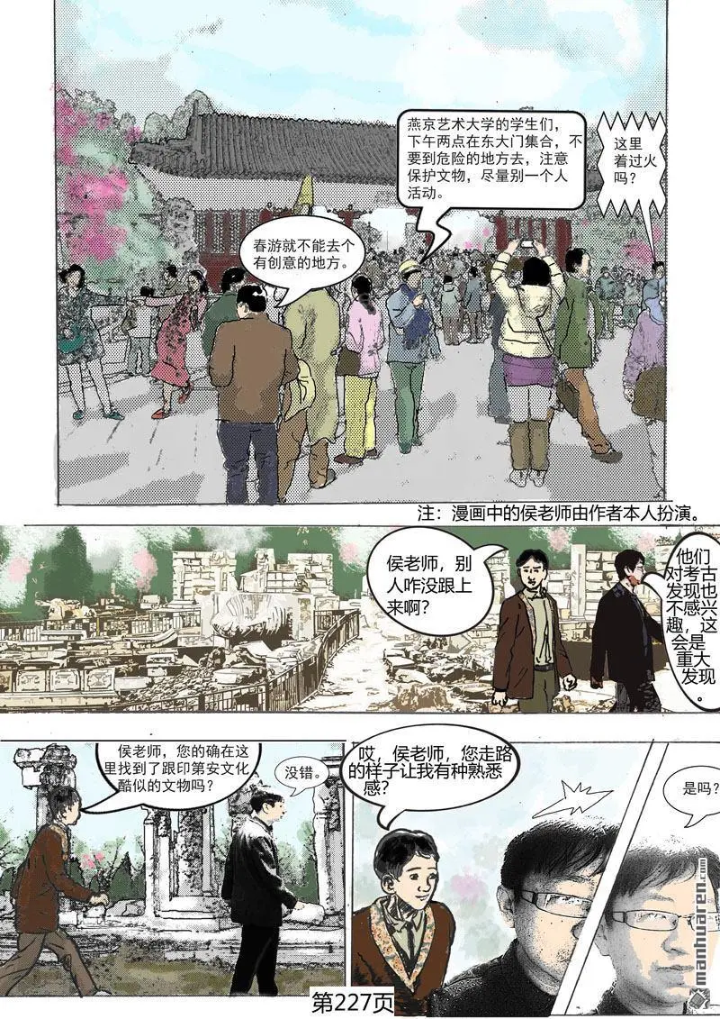 第62回 第2页