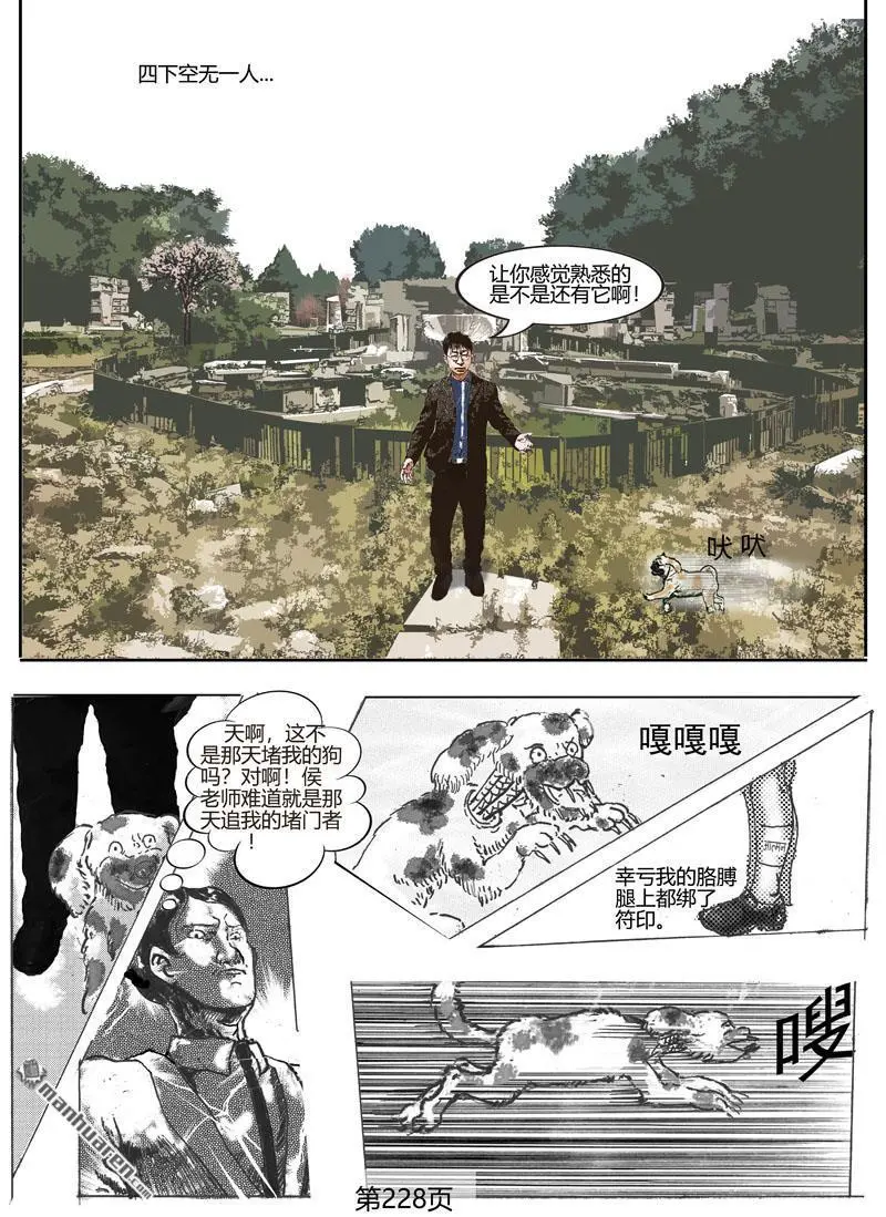 第62回 第3页