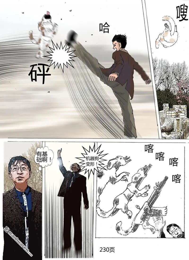 第63回 第2页
