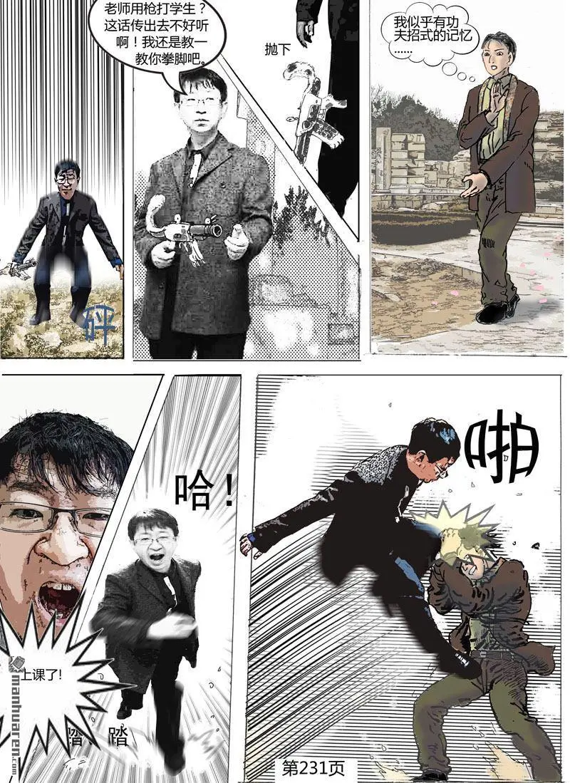 第63回 第3页