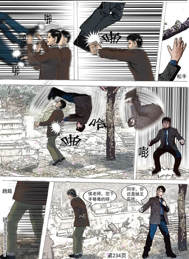 第64回 第3页