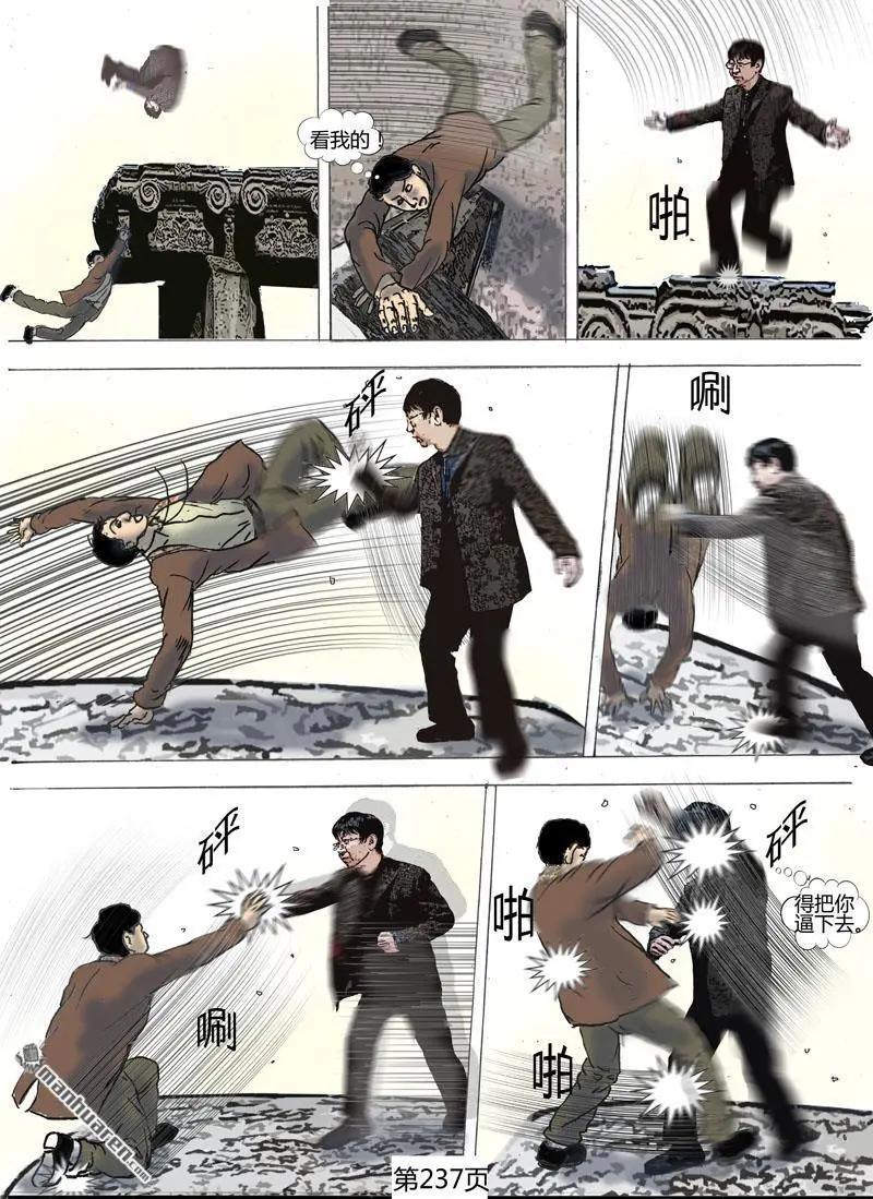第65回 第3页