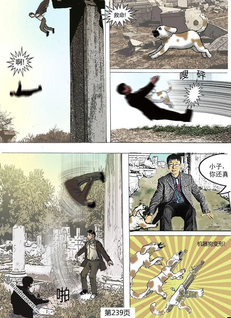 第66回 第2页
