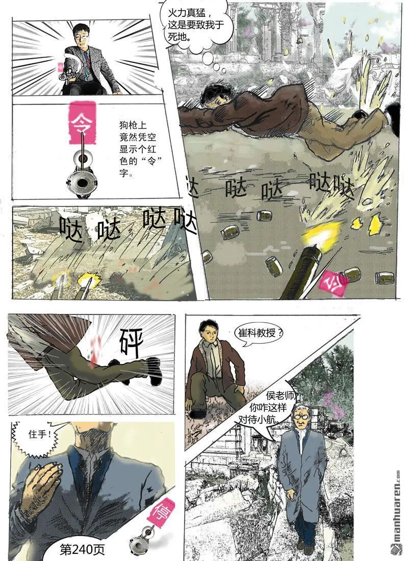 第66回 第3页