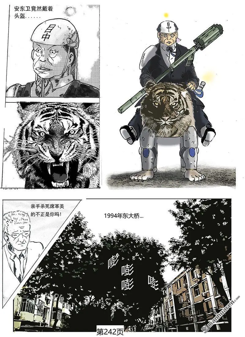 第67回 第2页