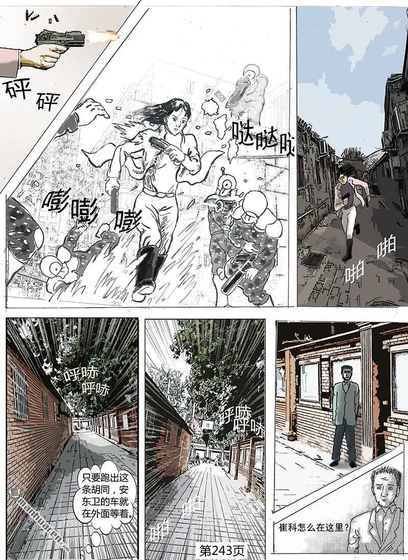 第67回 第3页